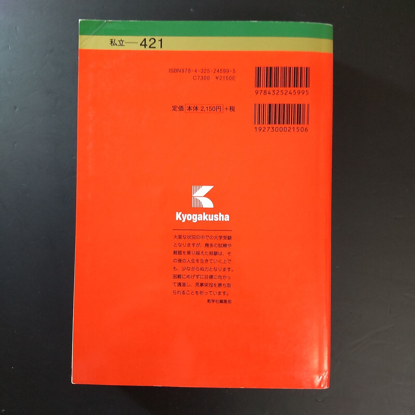 早稲田大学 学習参考書 2015-2018 4冊セット 早稲田大学 学習参考書 2015-2018 4冊セット 最新 早稲田大学 学習参考