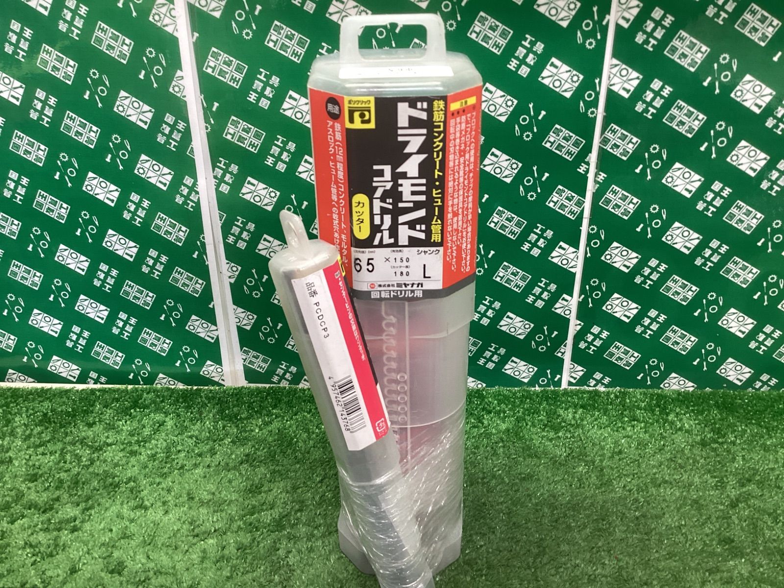 ミヤナガ ウッディングコアドリル 65㎜ PCWS 65 C PCコア用Lシャンク SDS PCSKLRセット