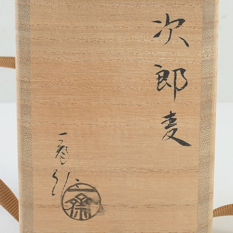茶道具 輪島塗 茶平一斎作 次郎麦 棗 共箱 V S585 - メルカリ