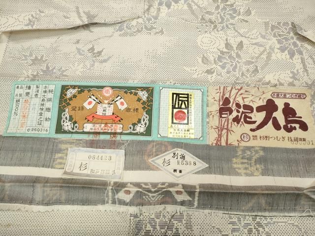 平和屋着物▽本場大島紬 平和屋着物▽本場大島紬 白泥大島 9