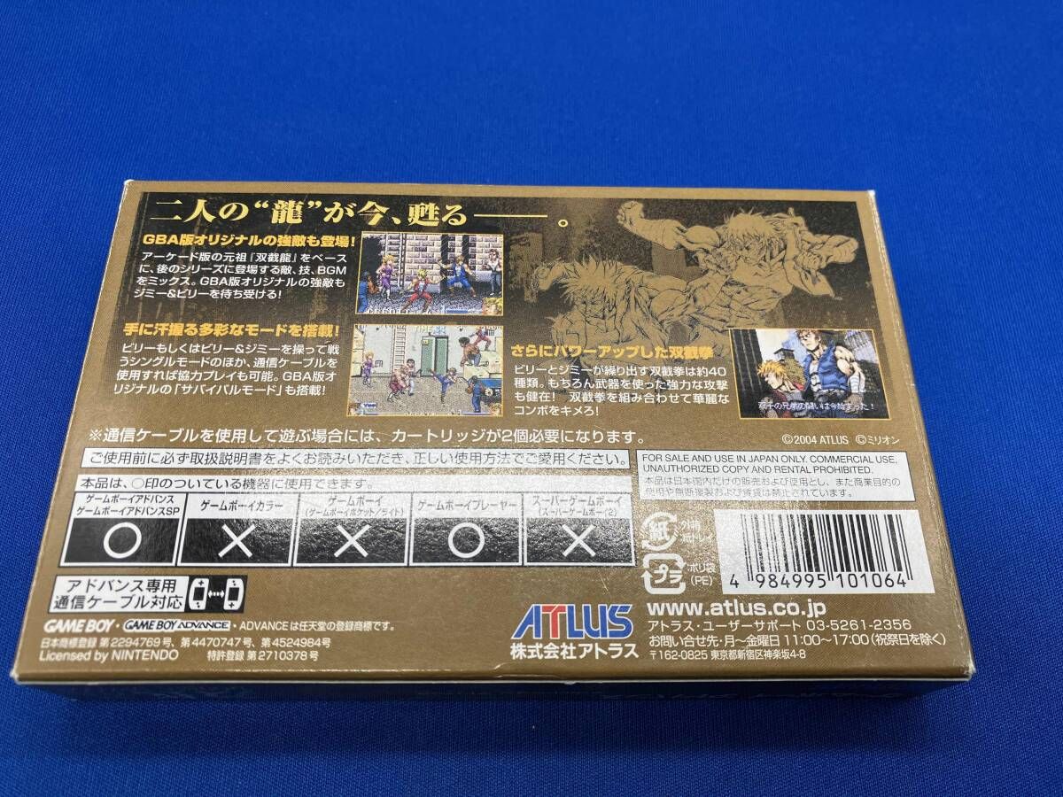 ダブルドラゴン 双截龍