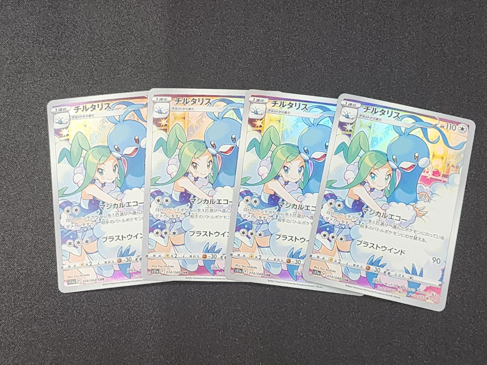 PC ポケモンカード チルタリス CHR 074/068 S11a 4枚セット ※商品説明
