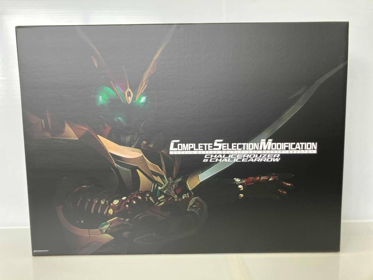 CSMカリスラウザー&カリスアロー プレバン限定 仮面ライダー剣