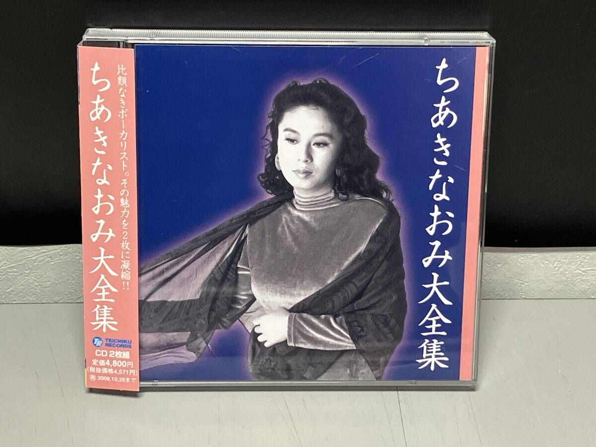 ちあきなおみ CD ちあきなおみ 大全集 2枚組 - メルカリ
