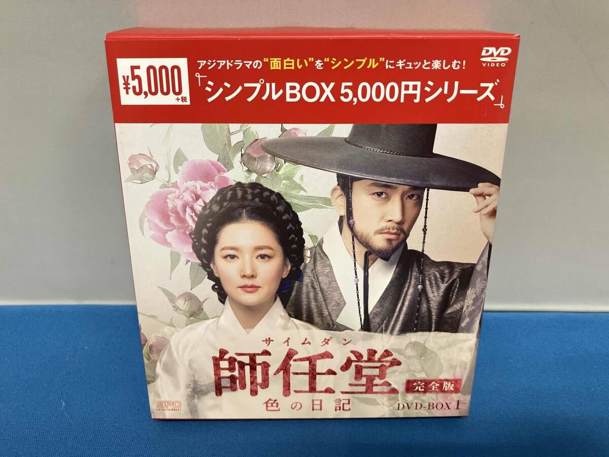 ⚠️やまと出品⚠️ 師任堂 完全版 【初回限定版】 DVD-BOX 1・2・3 DVD 師任堂(サイムダン)、色の日記 DVD-BOX1 - メルカリ