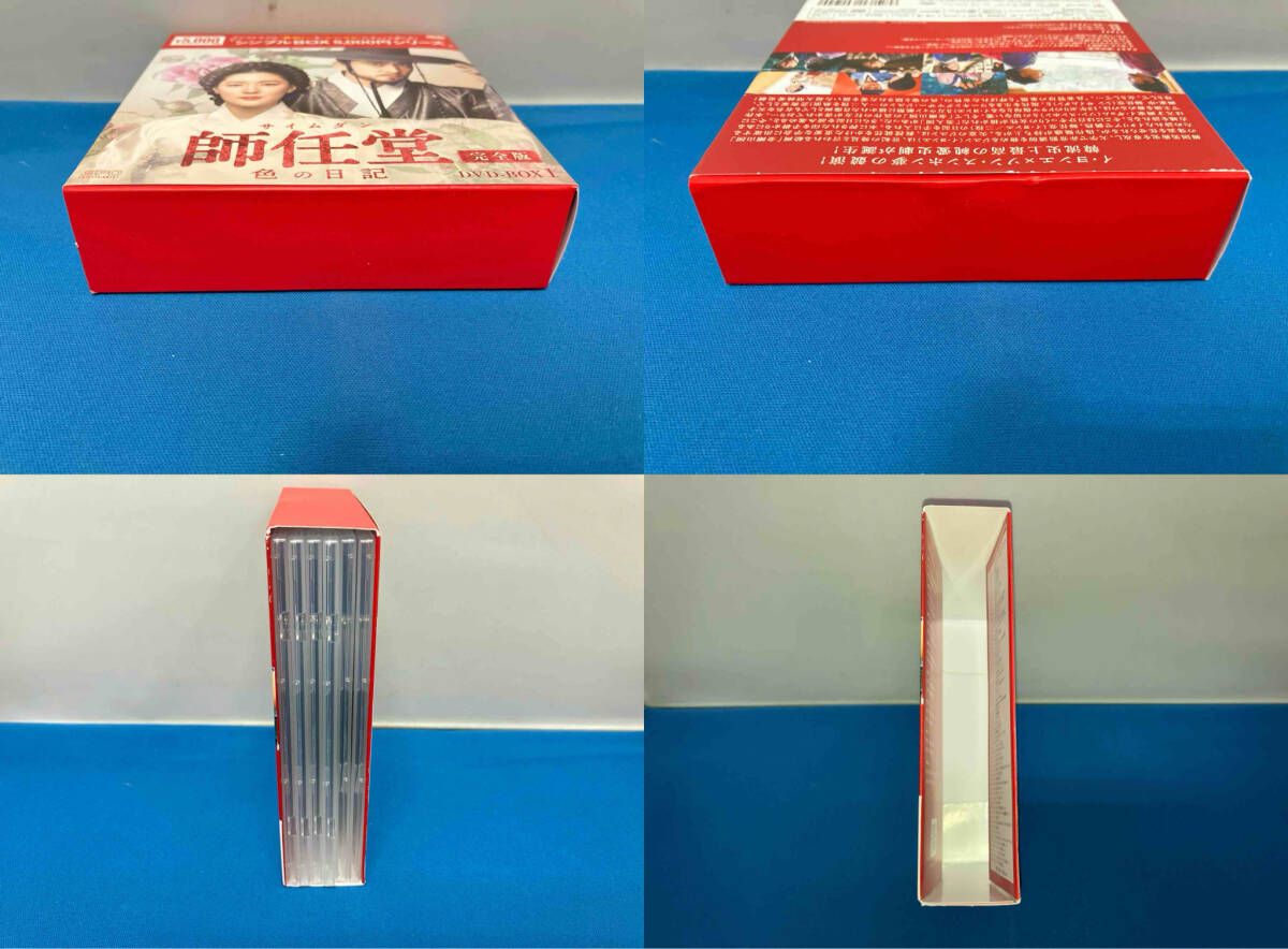 DVD 師任堂(サイムダン)、色の日記 DVD-BOX1 - メルカリ