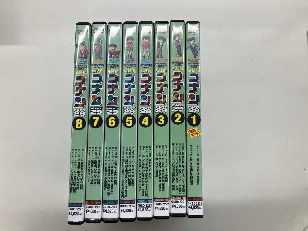 DVD 【※※※】[全8巻セット]名探偵コナン PART29 Vol.1~8 【公式通販】