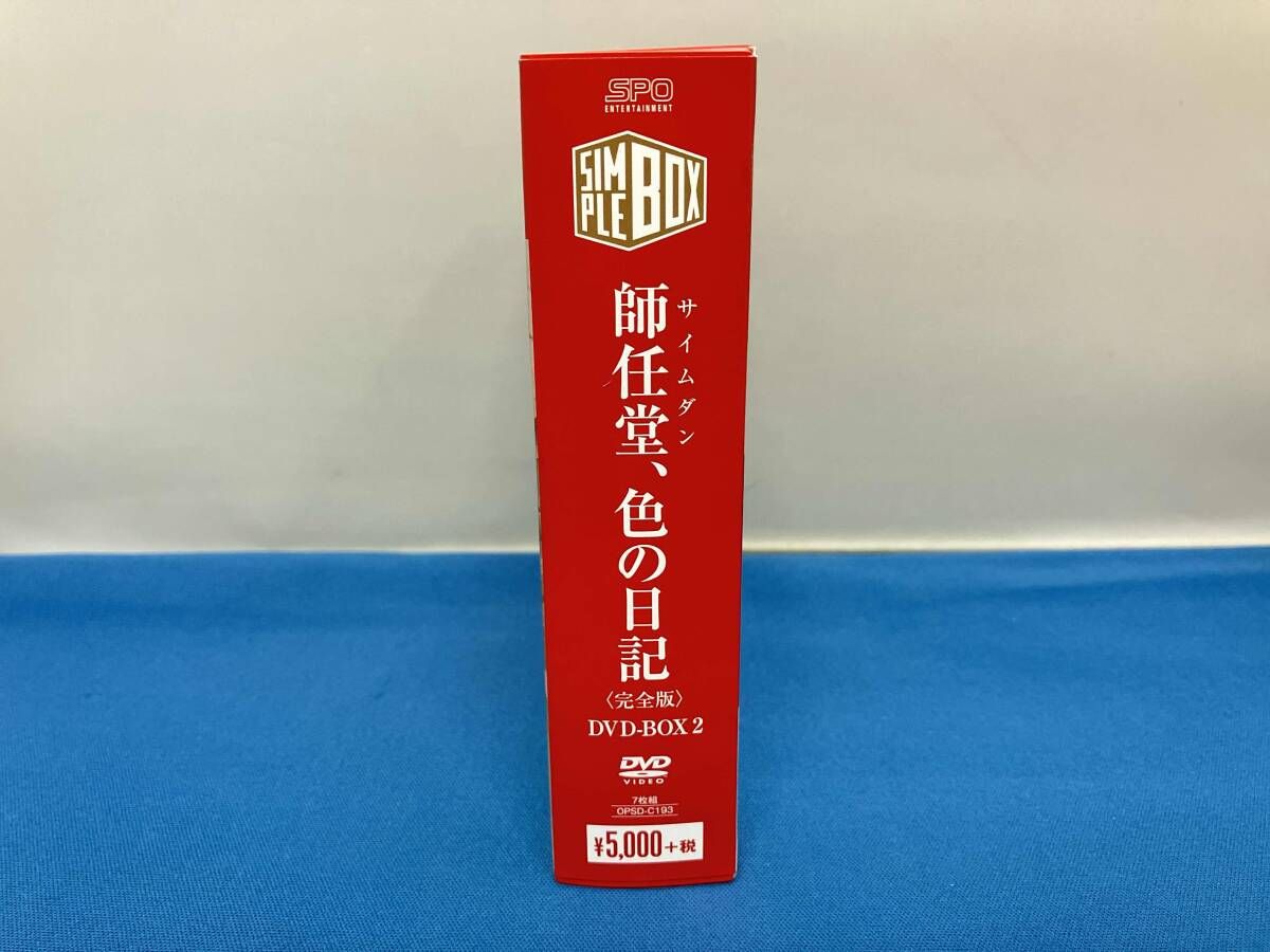 DVD 師任堂(サイムダン)、色の日記 DVD-BOX2 - メルカリ