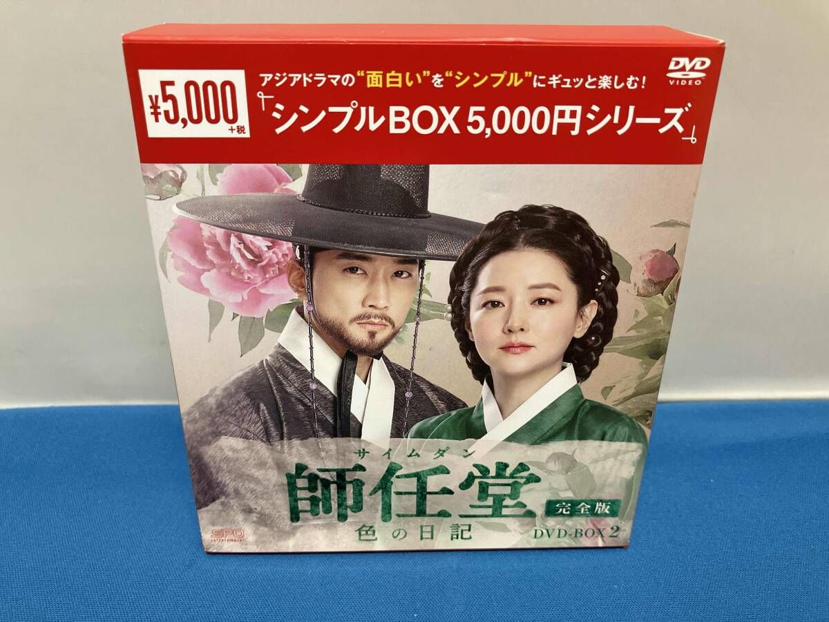 DVD 師任堂(サイムダン)、色の日記 DVD-BOX2 - メルカリ