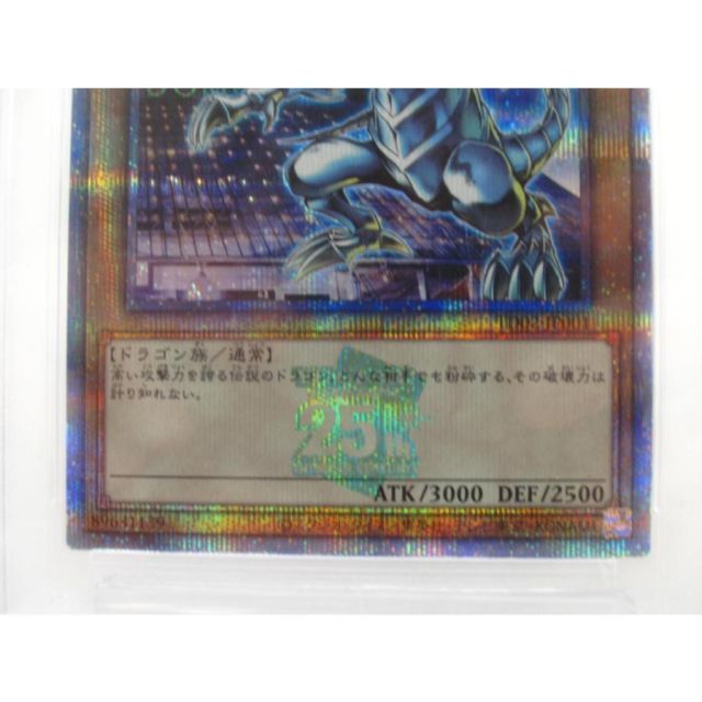遊戯王　PSA10 ブルーアイズホワイトドラゴン　25th SCR PSA10鑑定済〕青眼の白龍『25thANNIVERSARYULTIMATEKAIBASET