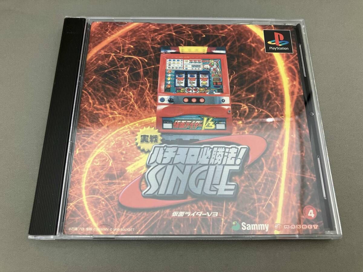 パチスロ必勝法！仮面ライダー　V3 PS プレイステーション パチスロ必勝法！仮面ライダー V3 PS プレイステーション 2025年最新