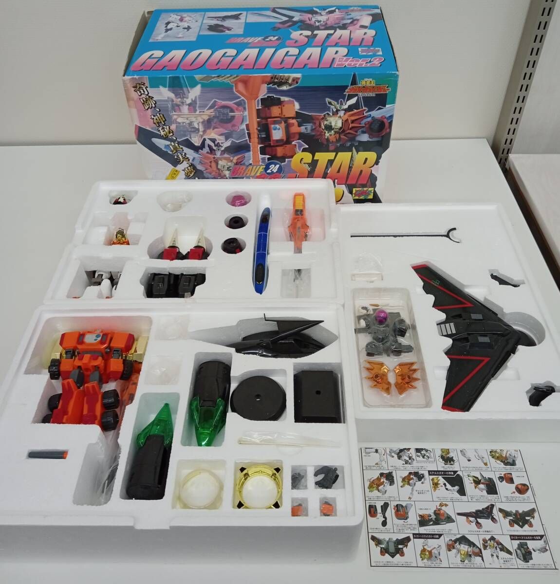 シーエムズコーポレーション スターガオガイガー Ver 2 BRAVE合金24 勇者王ガオガイガー