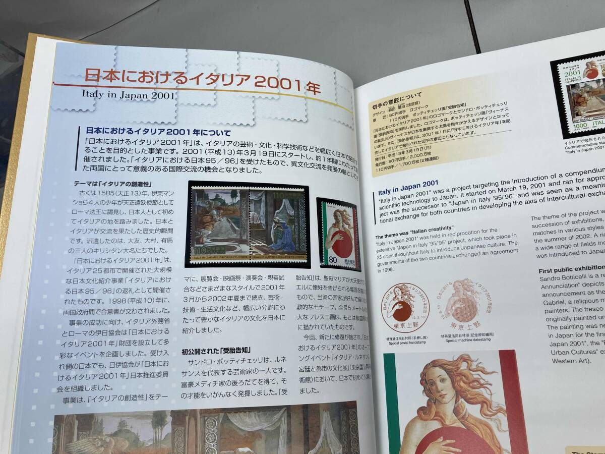 日本郵便切手 2001 - メルカリ