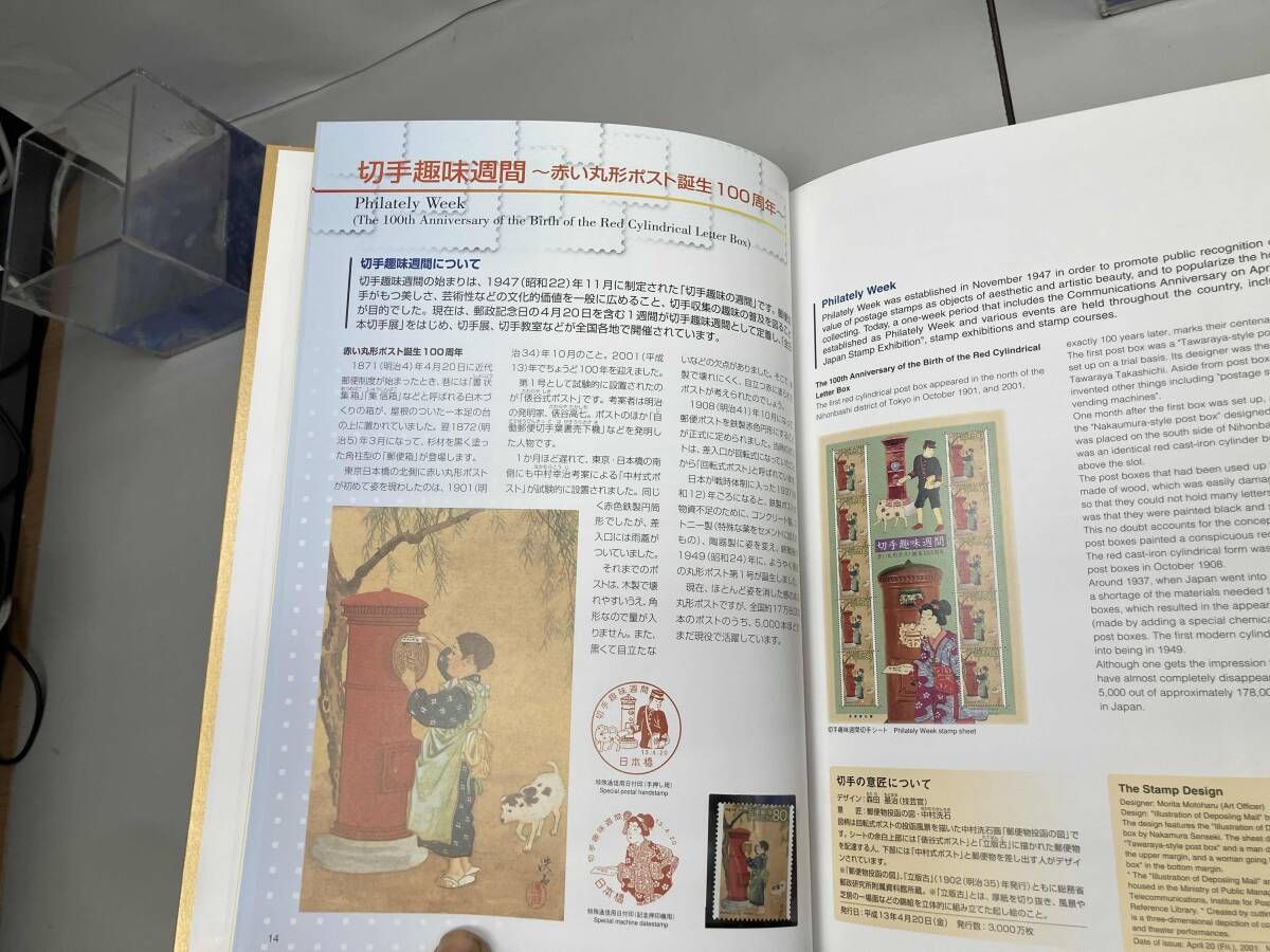 日本郵便切手 2001 - メルカリ