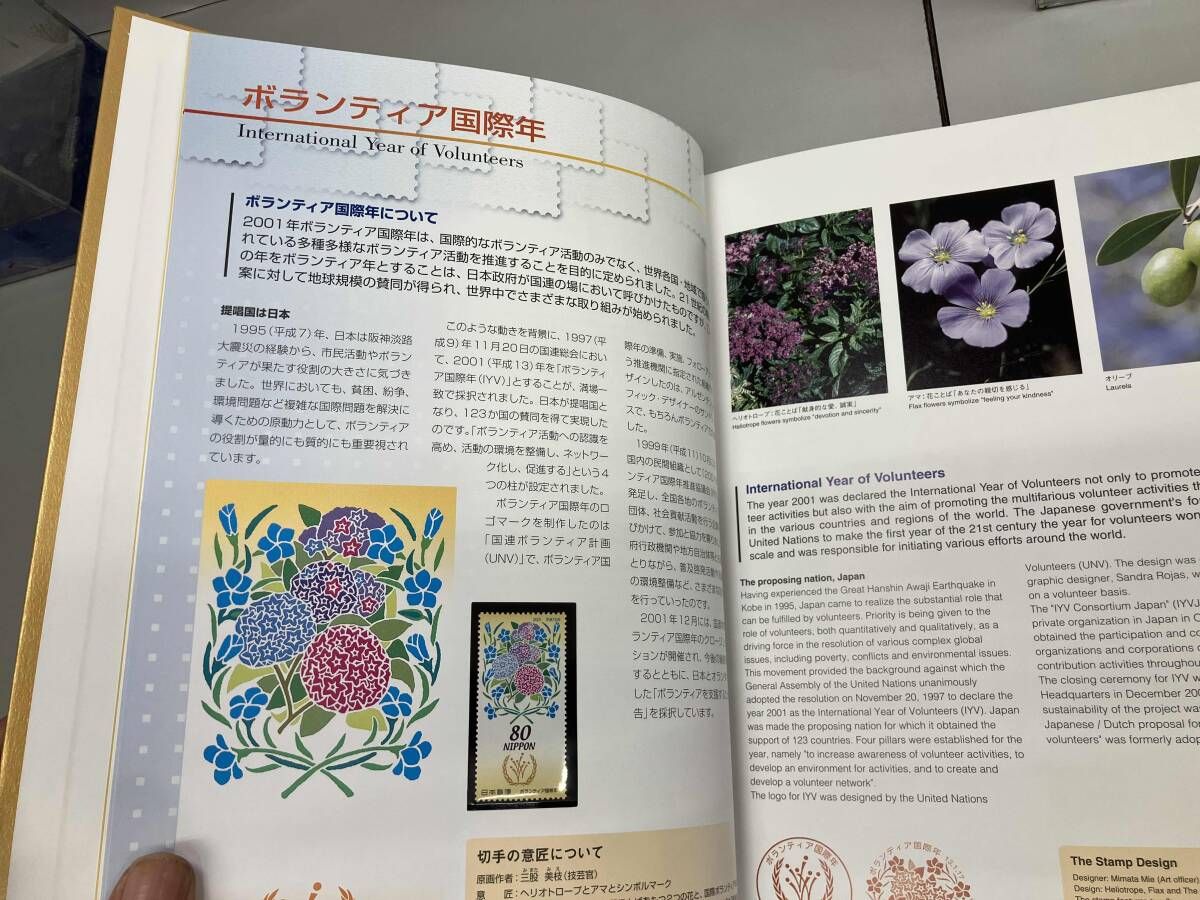 日本郵便切手 2001 - メルカリ