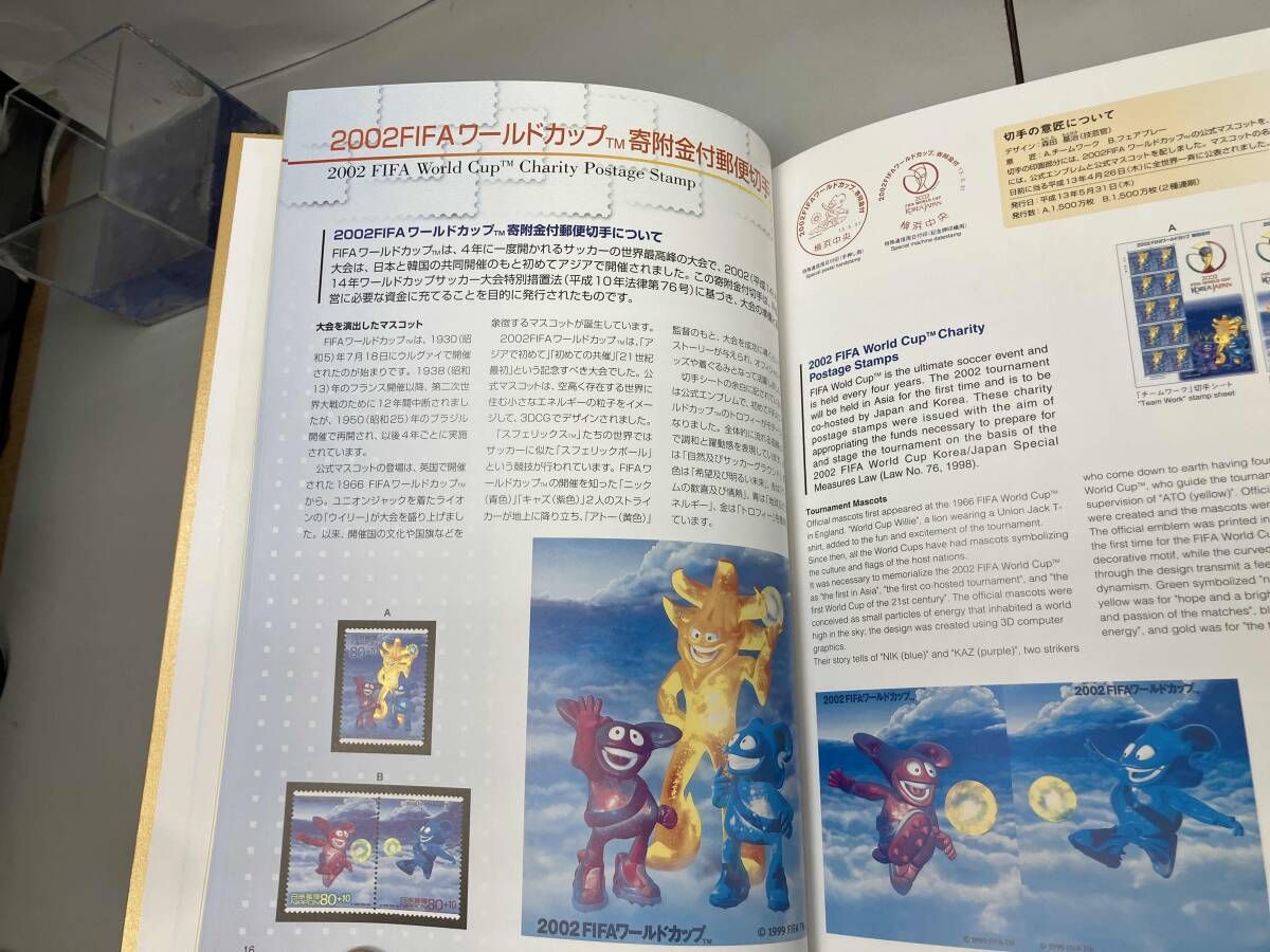 日本郵便切手 2001 - メルカリ