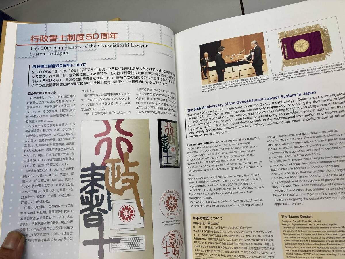 日本郵便切手 2001 - メルカリ