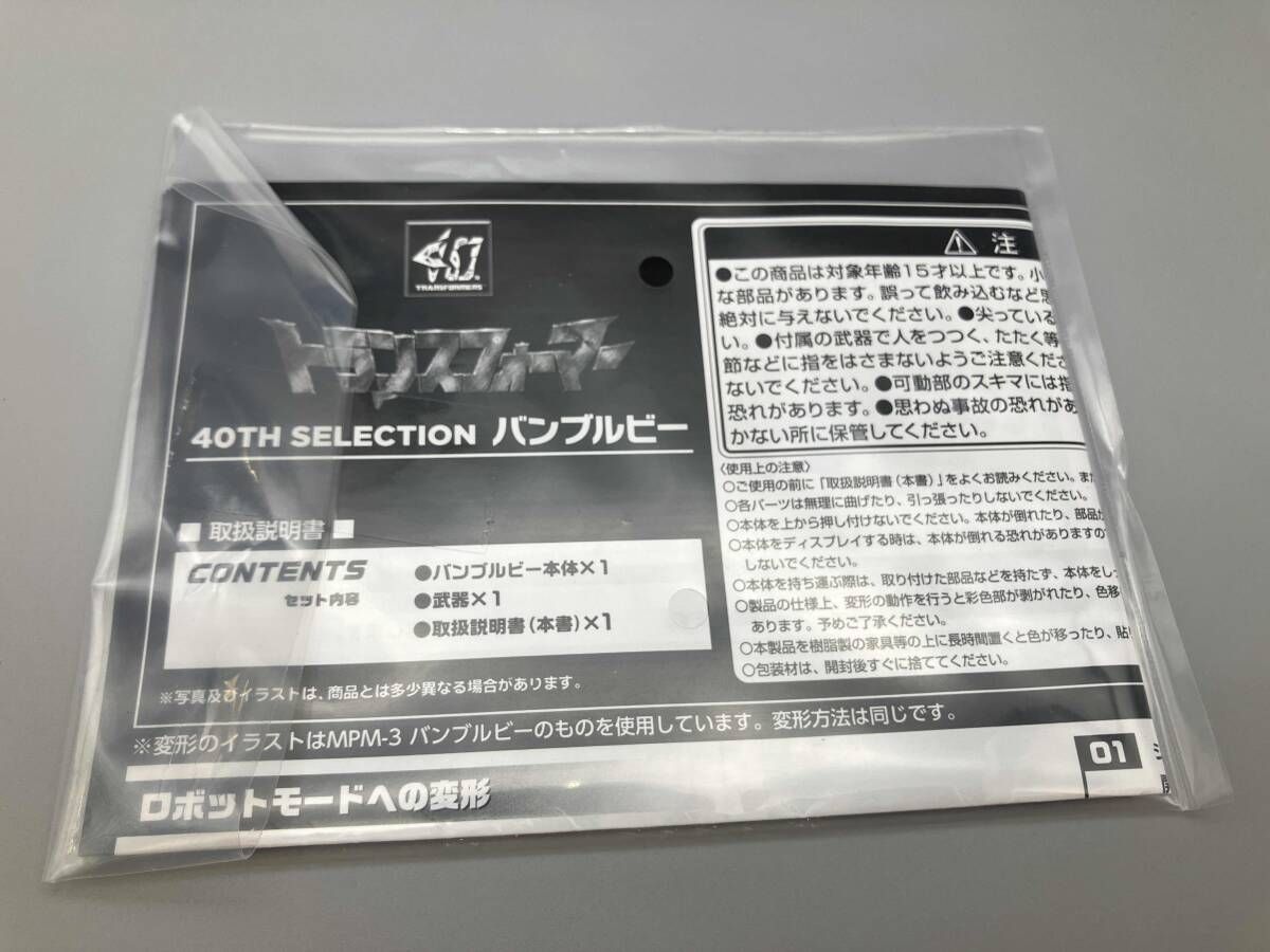 確認用 メルカリ市セール トランスフォーマー ムービー ブリーチャー トランスフォーマームービー AA-07 オートボットブリーチャー (完成品