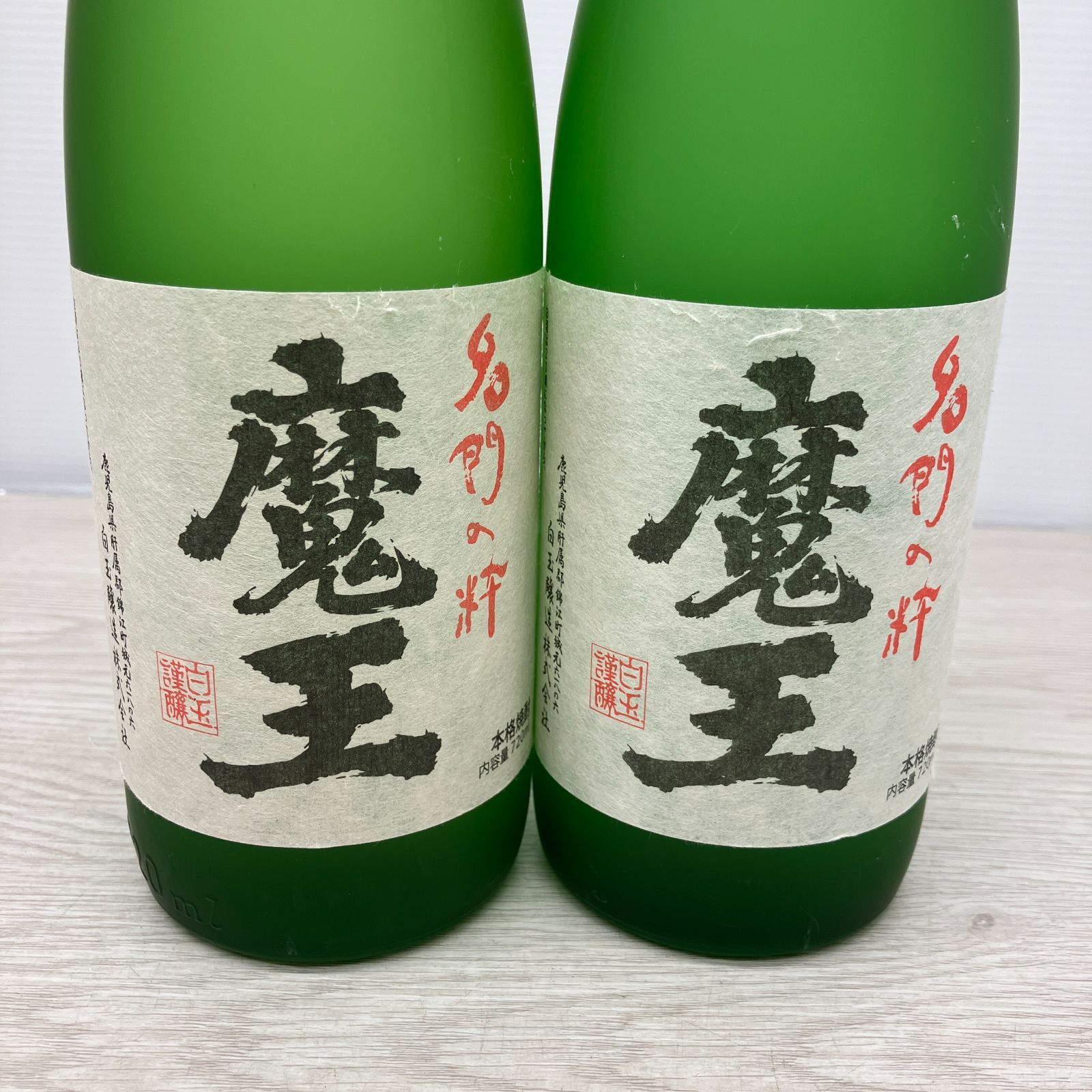 地域限定】魔王 芋焼酎 2本セット 720ml 25度 - メルカリ