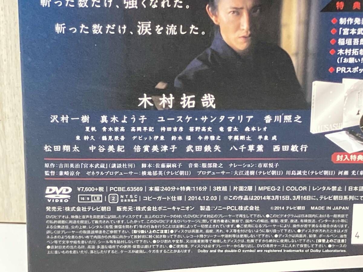 宮本武蔵 DVD－BOX Amazon.co.jp: 宮本武蔵 愛蔵BOX [DVD