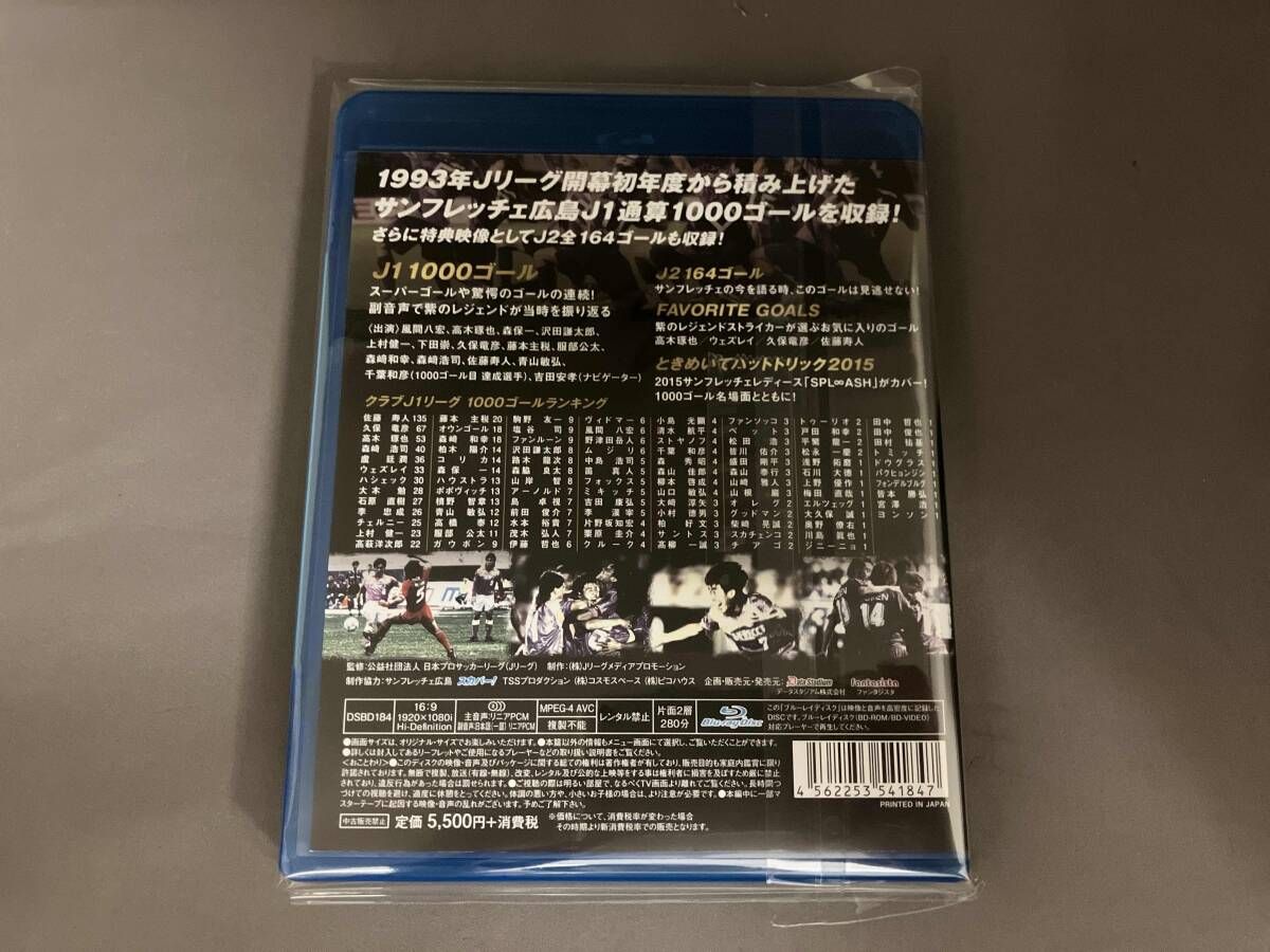 サンフレッチェ広島 1000GOALS 1993-2015(Blu-ray Disc) - メルカリ