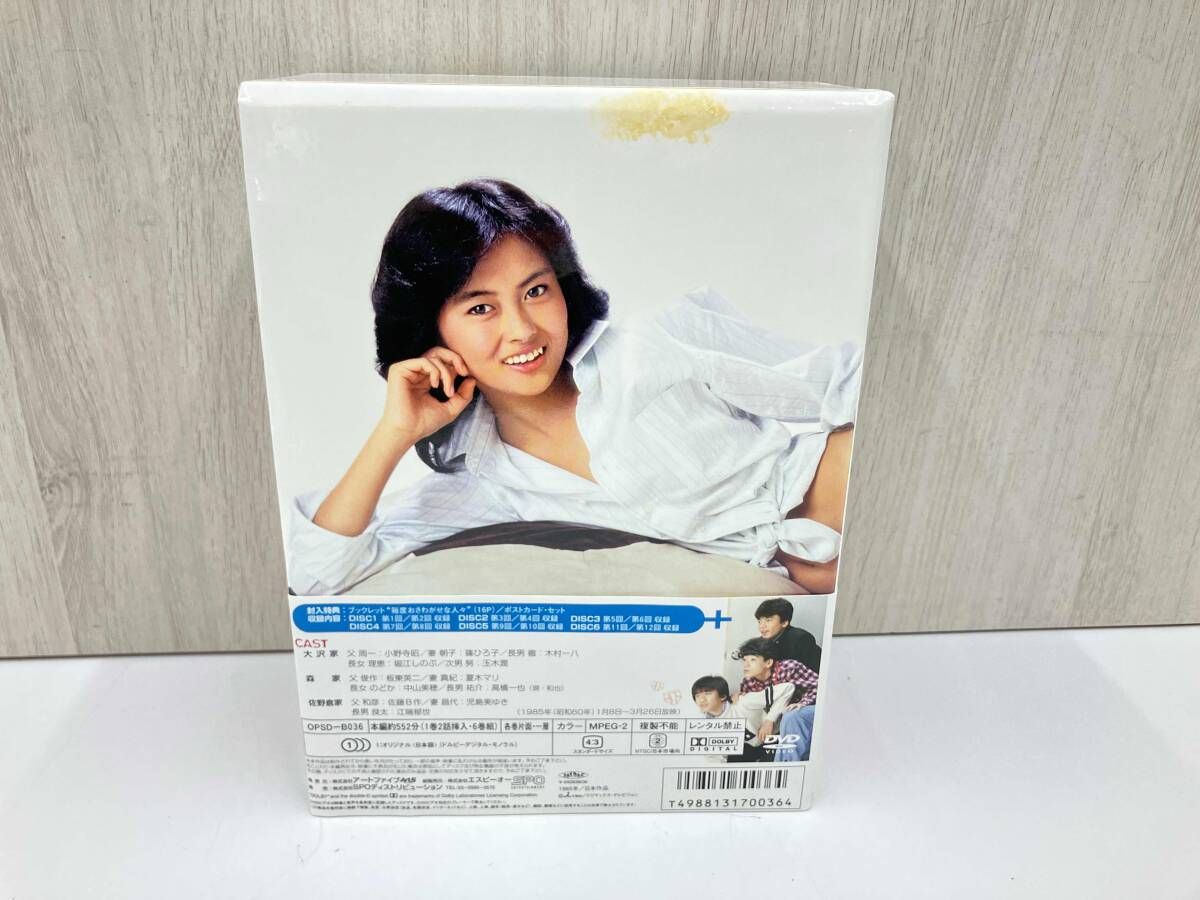 DVD DVD 毎度おさわがせします DVD-BOX