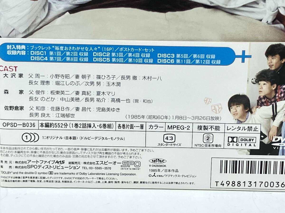 DVD DVD 毎度おさわがせします DVD-BOX