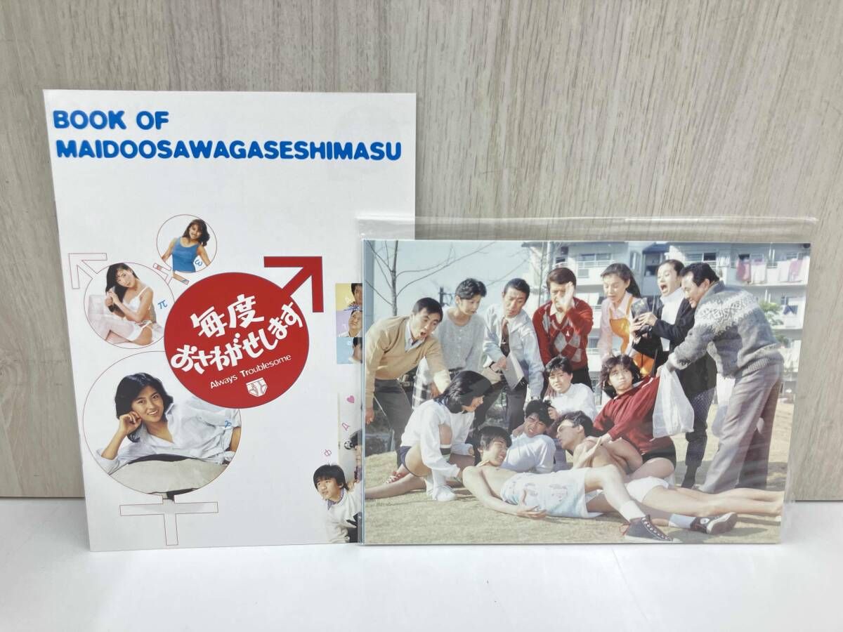 DVD DVD 毎度おさわがせします DVD-BOX