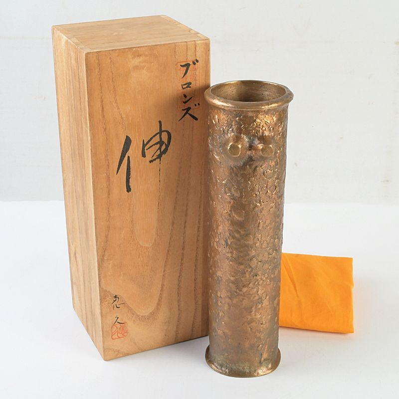 日展会員 長谷川恵久作 ブロンズ 花瓶 「伸」 共箱 N S590 - メルカリ