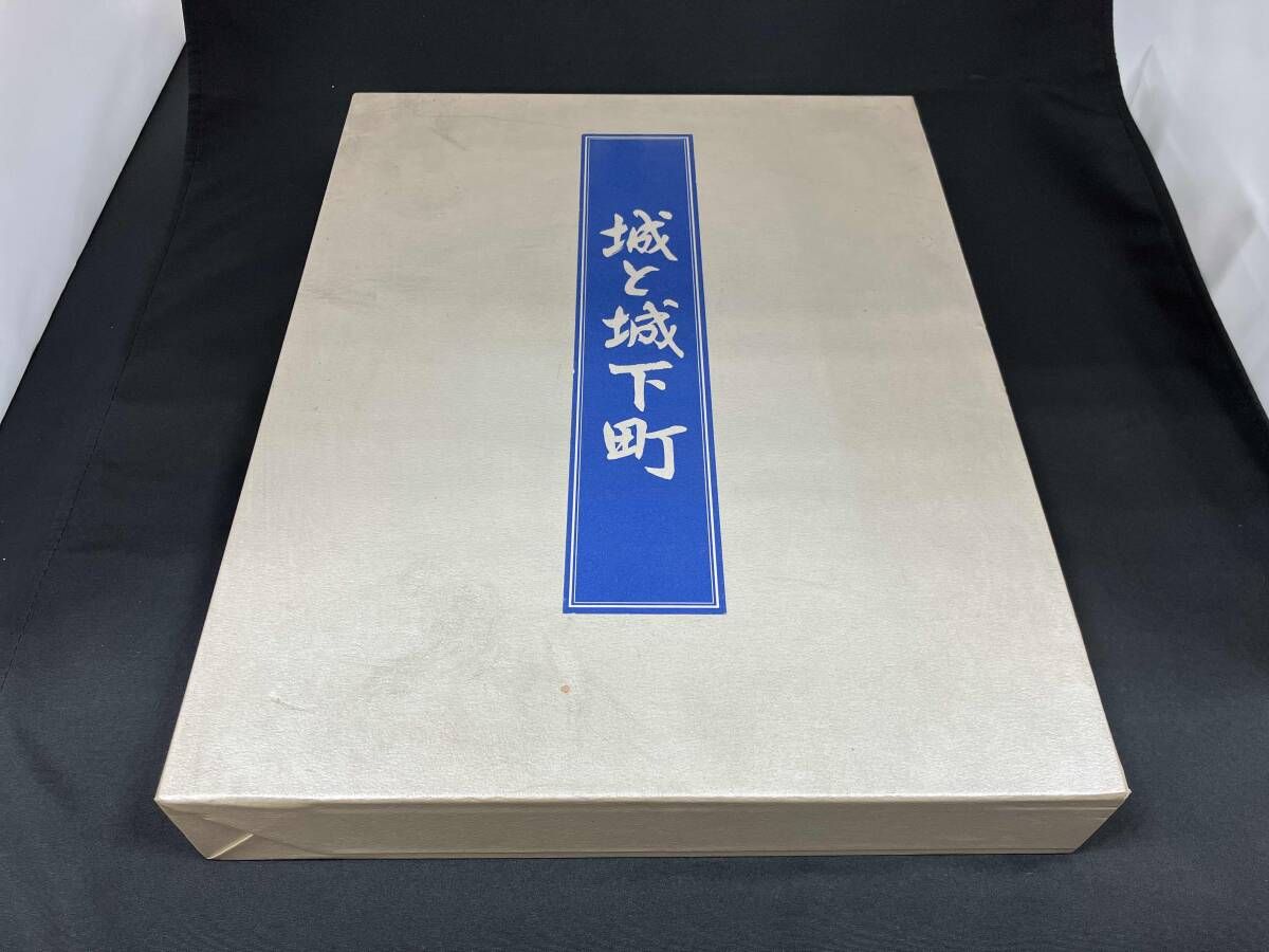 城と城下町 日本通信教育連盟 - メルカリ
