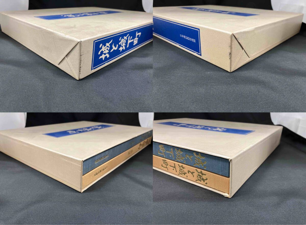城と城下町 日本通信教育連盟 - メルカリ
