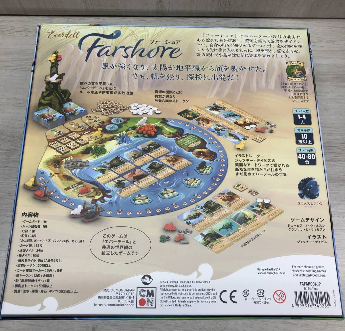 ファーショア Farshore【日本語版】ボードゲーム Everdell Edge of the