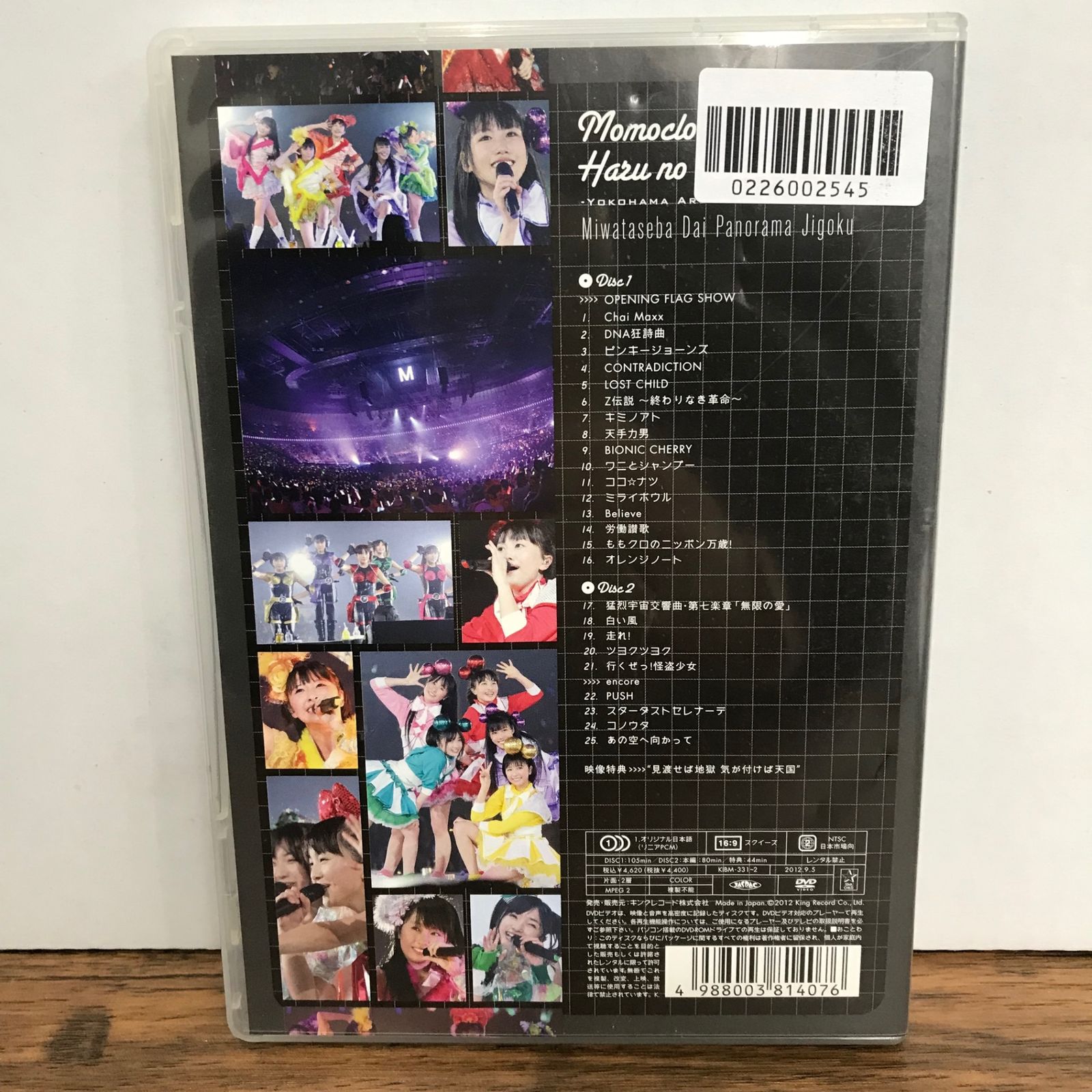 ももクロ春の一大事2012 横浜アリーナ まさかの2DAYS 見渡せば大