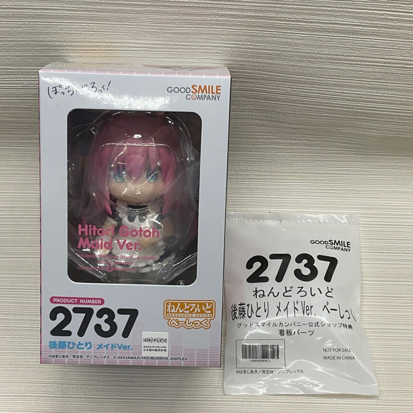 未開封品　ねんどろいど　後藤ひとり メイドVer.  べーしっくぼっち・ざ・ろっく!　看板パーツ　GOODSMILE ONLINE SHOP特典付き　写真にあるもののみバラ売り不可