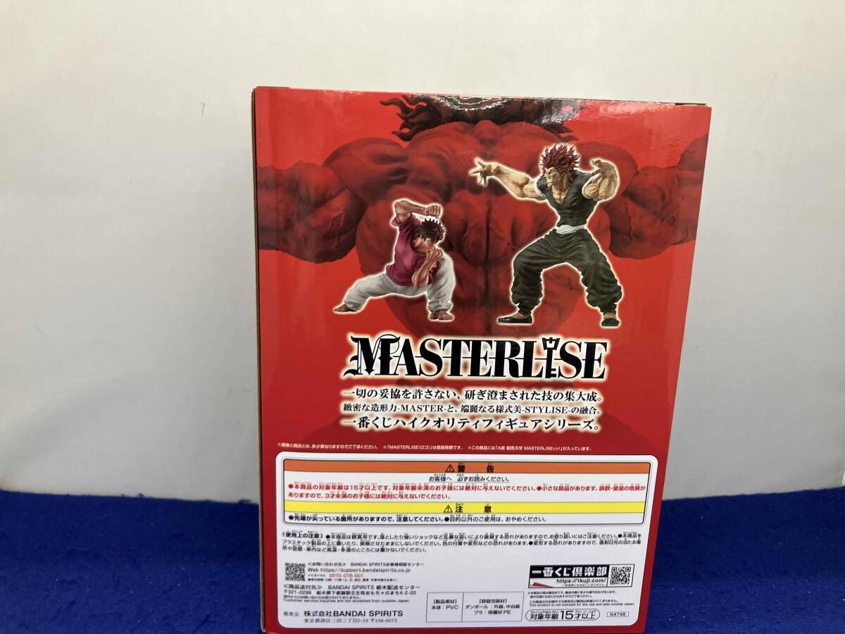 A賞 範馬刃牙 MASTERLISEッッ! 一番くじ 刃牙 ~世界は