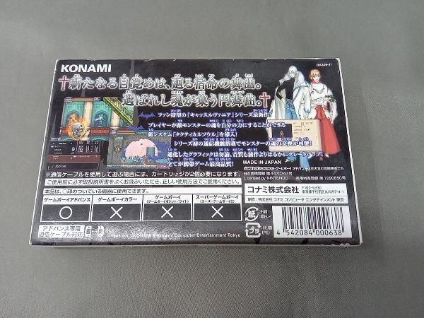 キャッスルヴァニア 暁月の円舞曲 あかつきのメヌエット