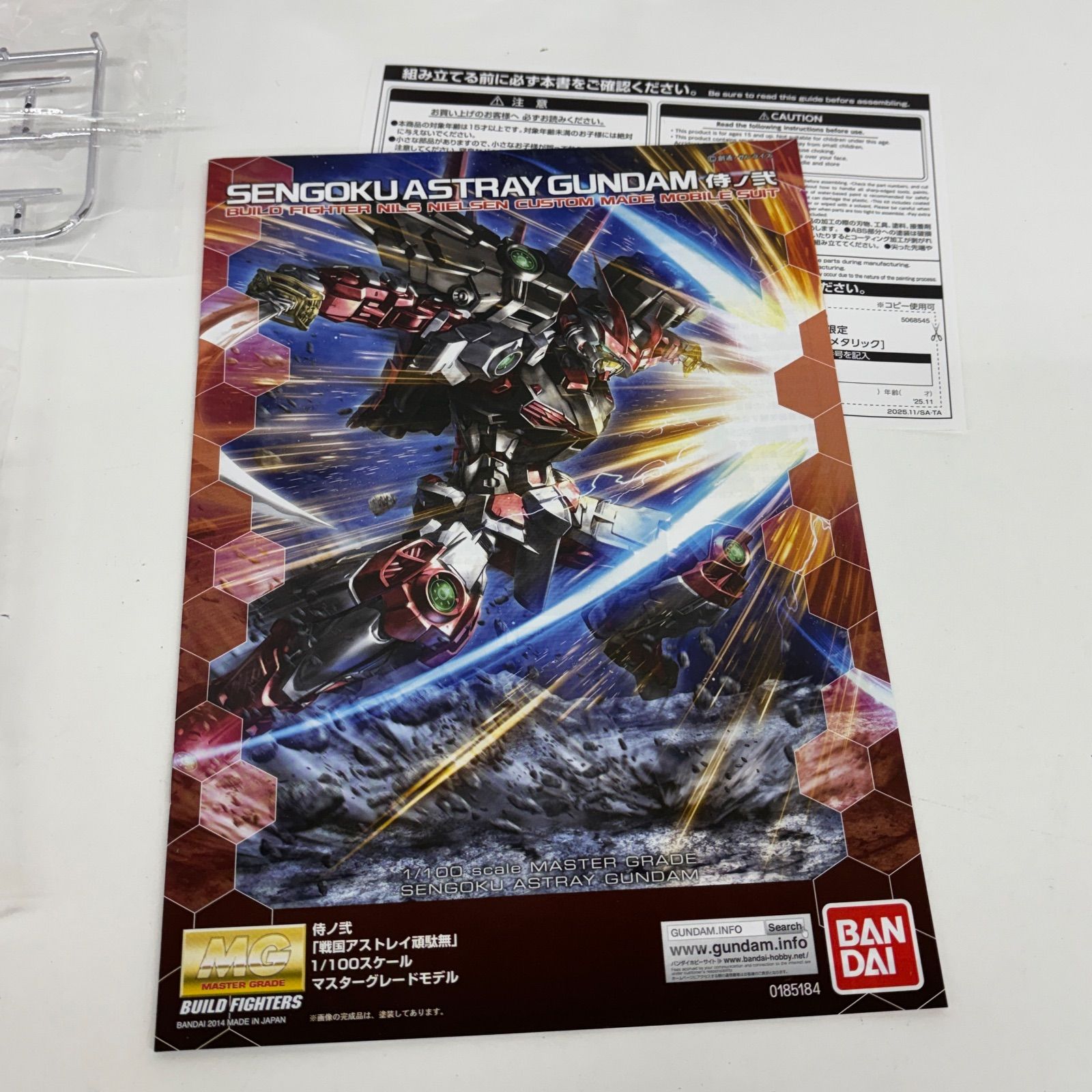 MG 1/100 ガンダムベース限定 戦国アストレイ頑駄無 メタリック 未組立 MG 1/100 ガンダムベース限定 戦国アストレイ頑駄無 [メタリック
