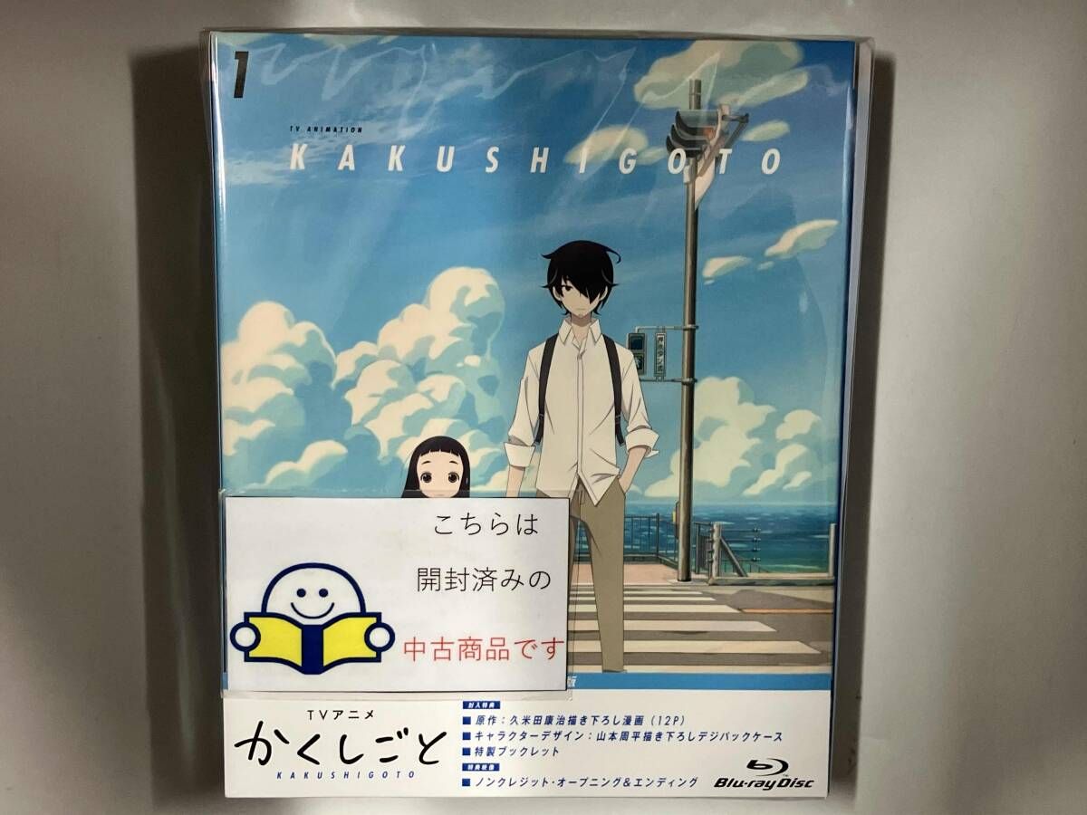全3巻セット]かくしごと 1~3(Blu-ray Disc) - メルカリ