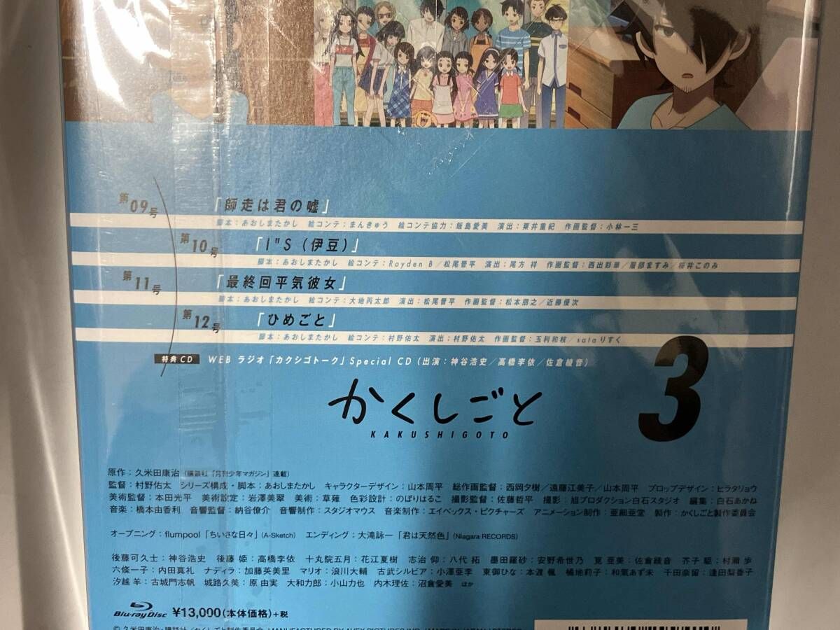 全3巻セット]かくしごと 1~3(Blu-ray Disc) - メルカリ
