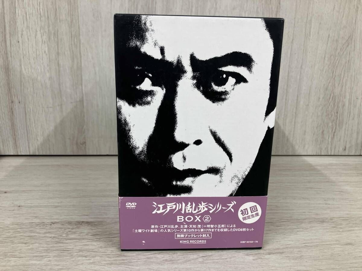 DVD 江戸川乱歩シリｰズ DVD-BOX2(初回限定生産版) - メルカリ