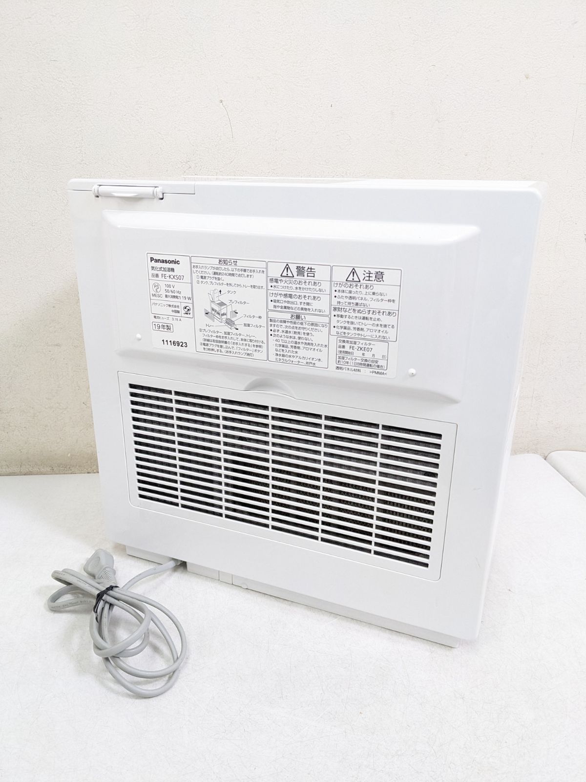 Panasonic FE-KXS07 2019年製 気化式加湿機 ~19畳 - メルカリ