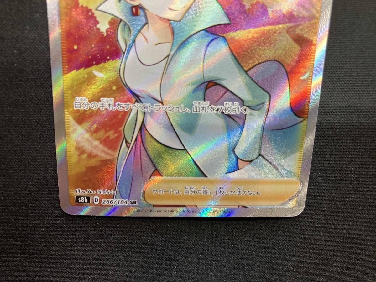 博士の研究(アララギ博士)(266/184) SR ポケモンカードゲーム - メルカリ