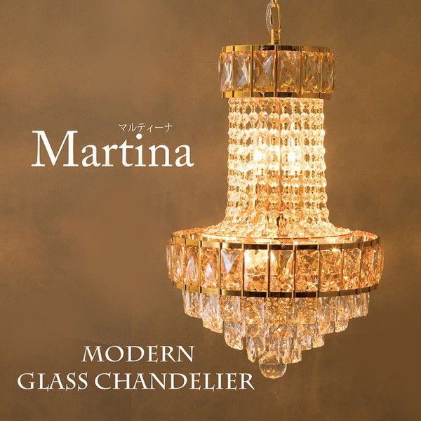 モダンガラス シャンデリア Martina マルティーナ（5灯） ライト 照明