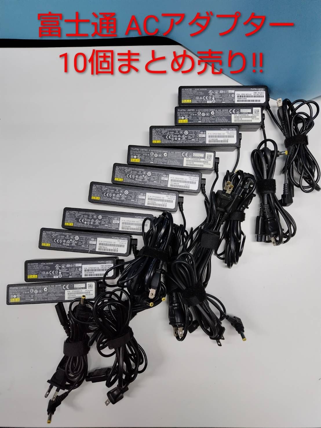 【10個まとめ売り】富士通 ACアダプター/FMV-AC341/FMV-AC334/19V 3.42A