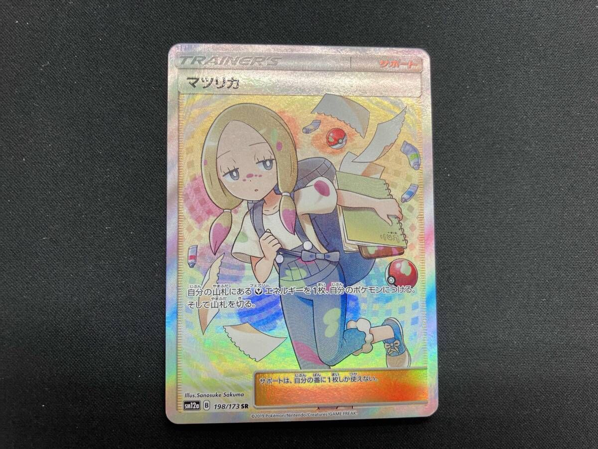 2026年最新】マツリカ psa10の人気アイテム - メルカリ マツリカ sr