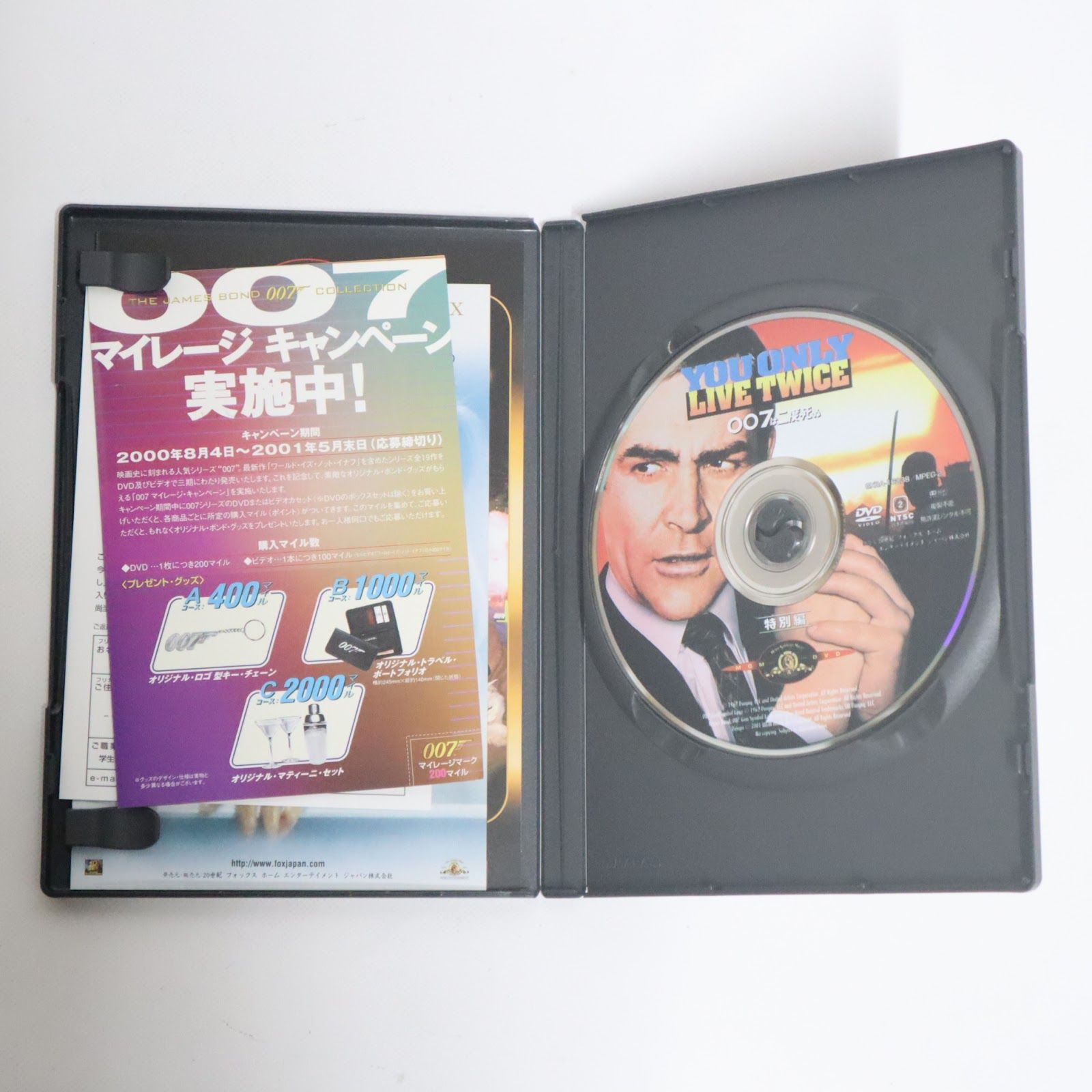 007は二度死ぬ 特別編 ショーン・コネリー主演 GXBA-16238 DVD - メルカリ