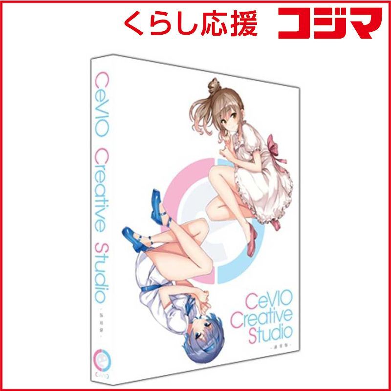 【 新品 未開封 】 フロンティアワークス CeVIO Creative Studio 通常版 CVIO002 未使用 送料無料