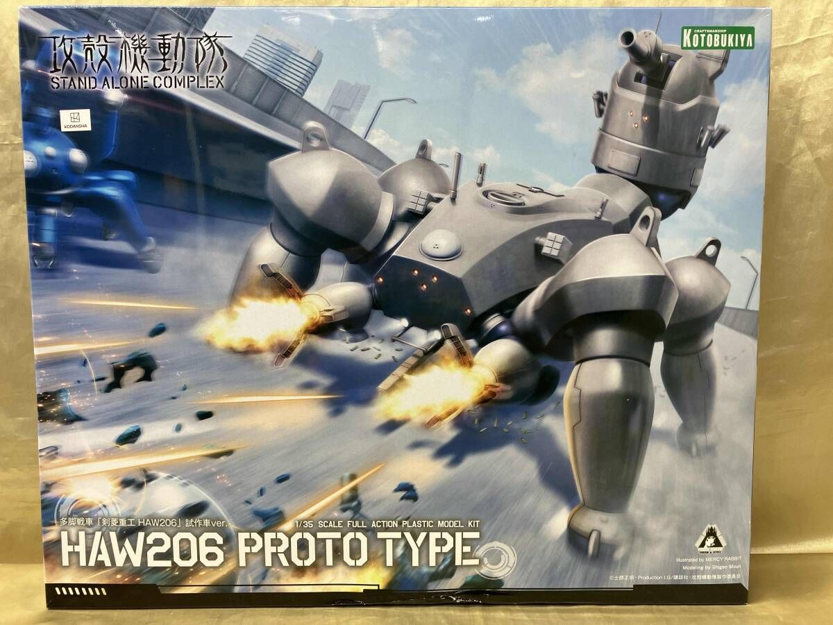 プラモデル (再販)コトブキヤ 1/35 多脚戦車 剣菱重工 HAW206 試作車