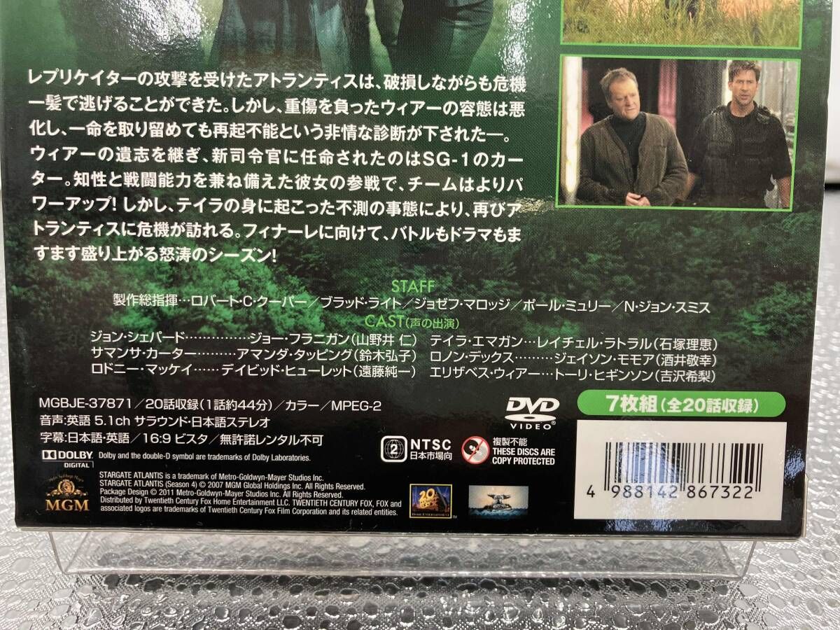 DVD スタｰゲイト:アトランティス シｰズン4 SEASONSコンパクト