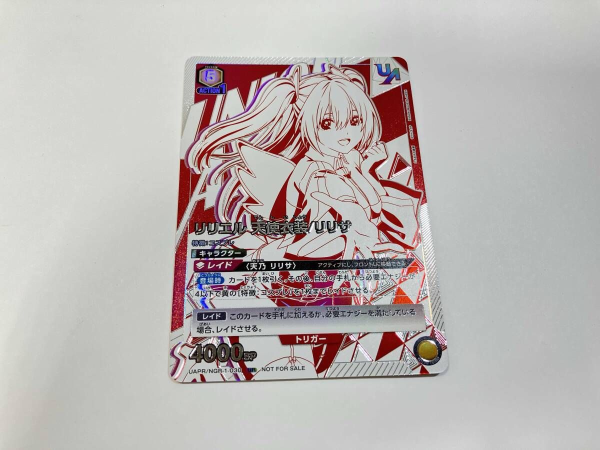 リリエル 天使衣装-リリサ(WINNERver.) UR ユニオンアリーナ - メルカリ